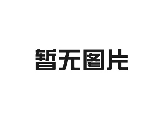 聚四氟乙烯的特性與用途